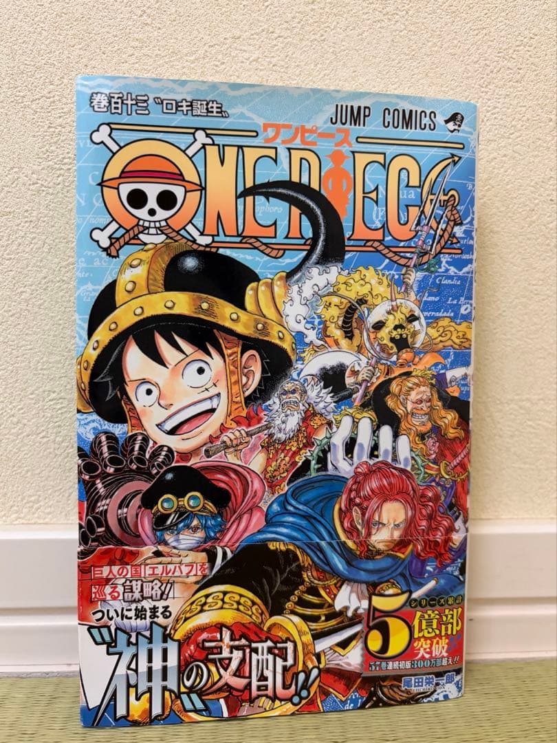 ワンピース 第113巻 - メルカリ