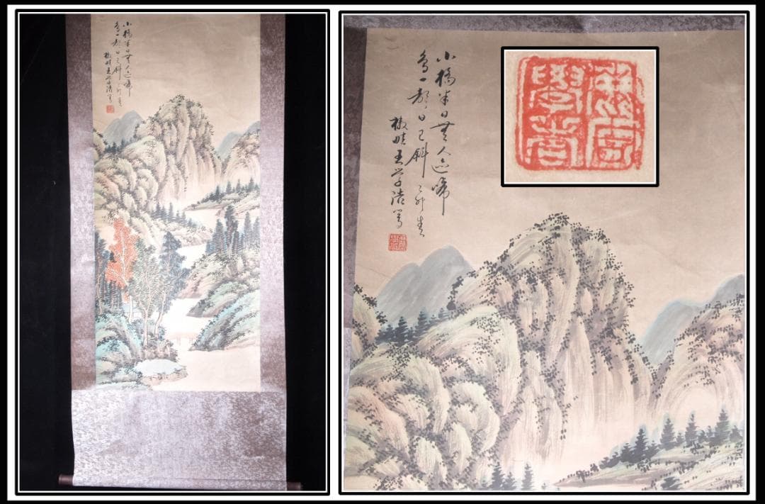 【骨董掛け軸】風景図 中国　唐時代 肉筆保證 唐物唐本AK1019A10-3 骨董掛け軸】風景図 中国 唐時代 肉筆保證BD284A12-1