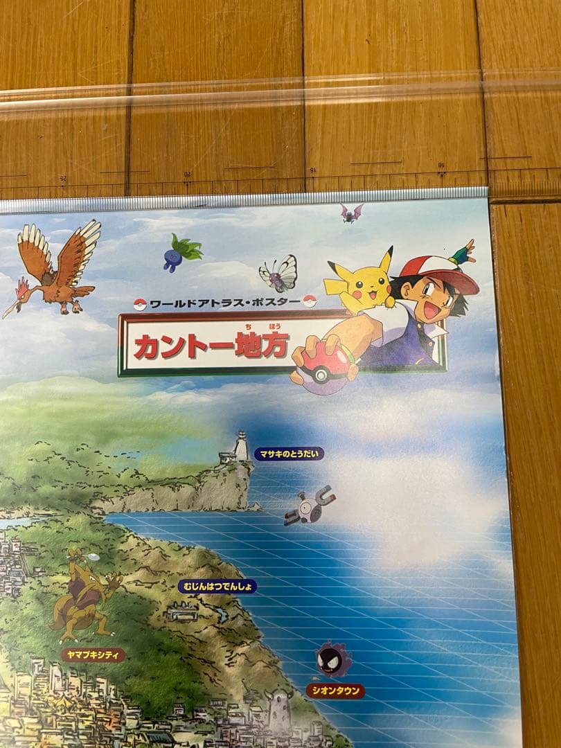 ポケモン ワールドアトラス ポスター DP カントー地方 映画 前売り特典