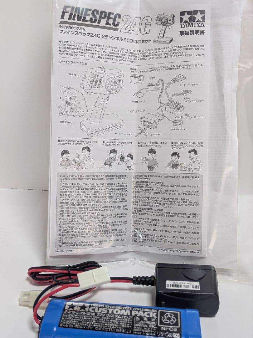 TAMIYA XB PRO Avante ラジコンカー
