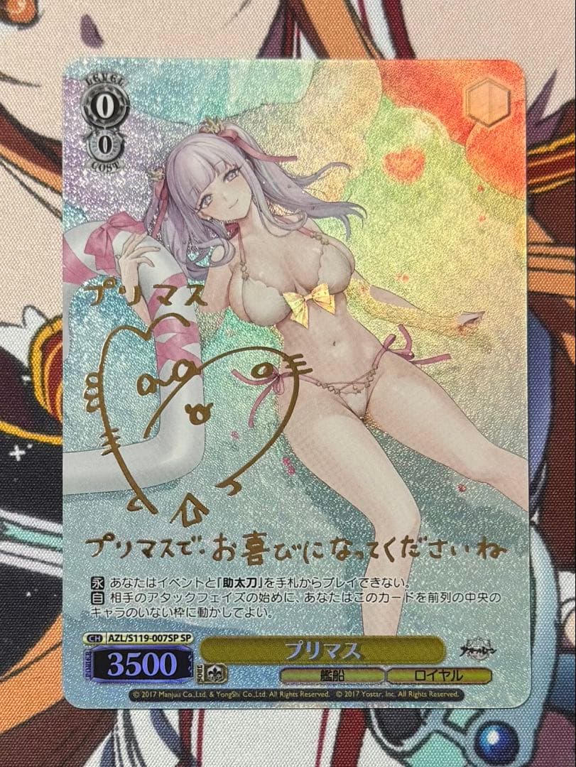 ヴァイスシュヴァルツ アズールレーン プリマス SP プリマス sp アズールレーン ヴァイスシュヴァルツ card