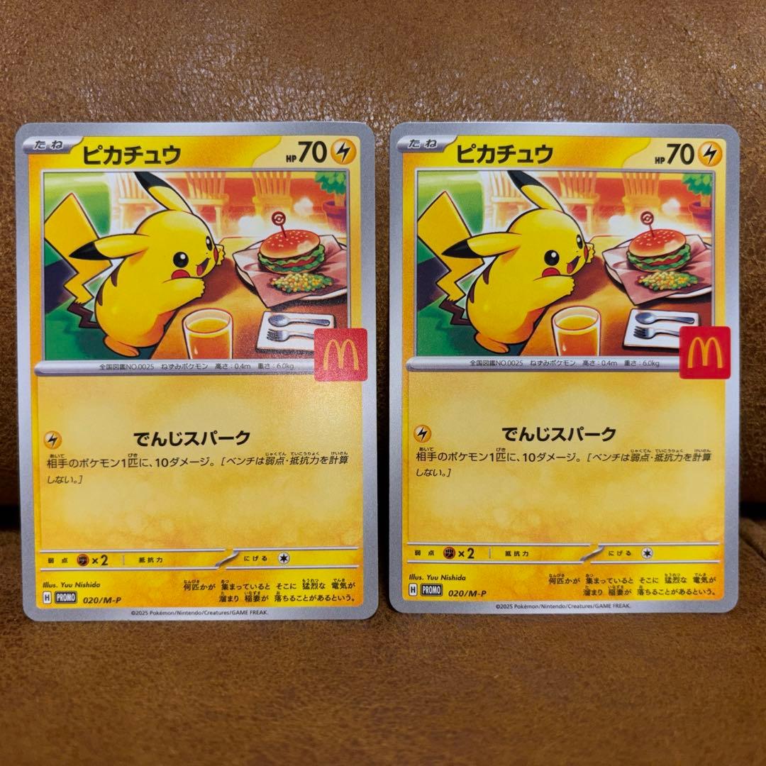 ラッキースタジアム_ポケモンカードワールドチャレンジ(関西地方) PROMO …