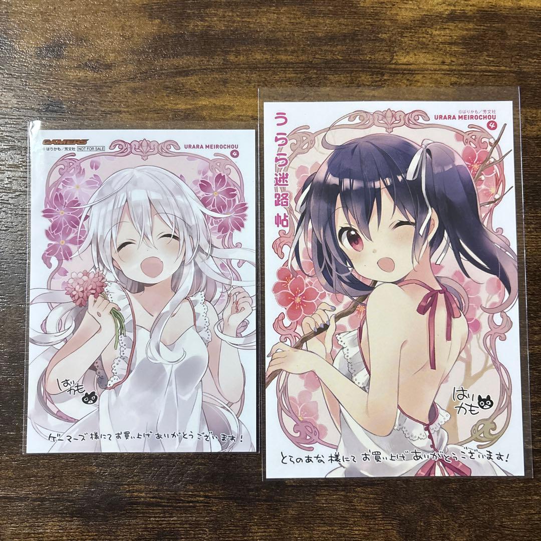 うらら迷路帖 ゲーマーズ とらのあな特典 イラストカード ブロマイド