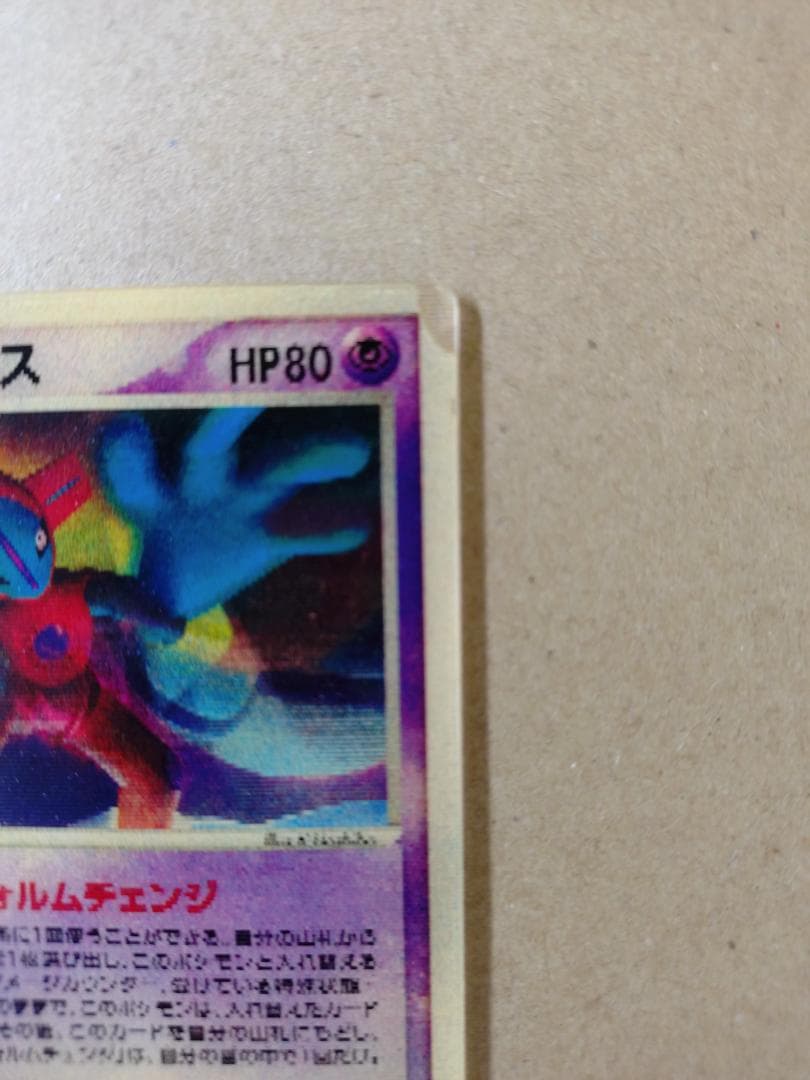 [ポケモンカード] 裂空のデオキシス（３D） 映画公開記念 プロモ