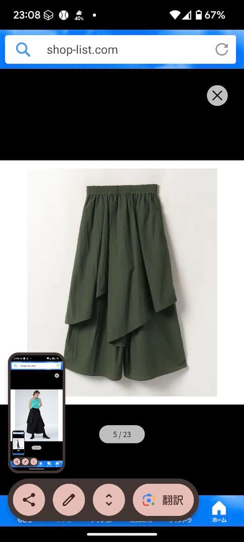 定価27, LANVIN ランバンオンブルー ティアードキュロットパンツ