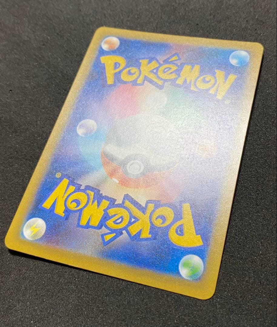 ポケモンカード ピカチュウex SAR 234/193