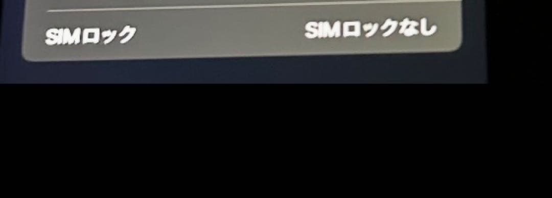 iPhone11 64GB ブラック (SIMフリー) 【公式通販】 Apple iPhone 11