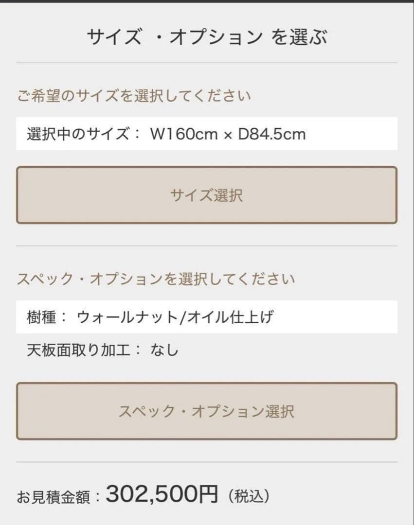 マスターウォール RITSリッツ　ダイニングテーブル RZLD1690 送料込み
