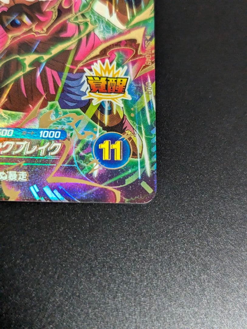 枠ズレ】ブロリー GDR ドラゴンボール スーパーダイバーズ - メルカリ