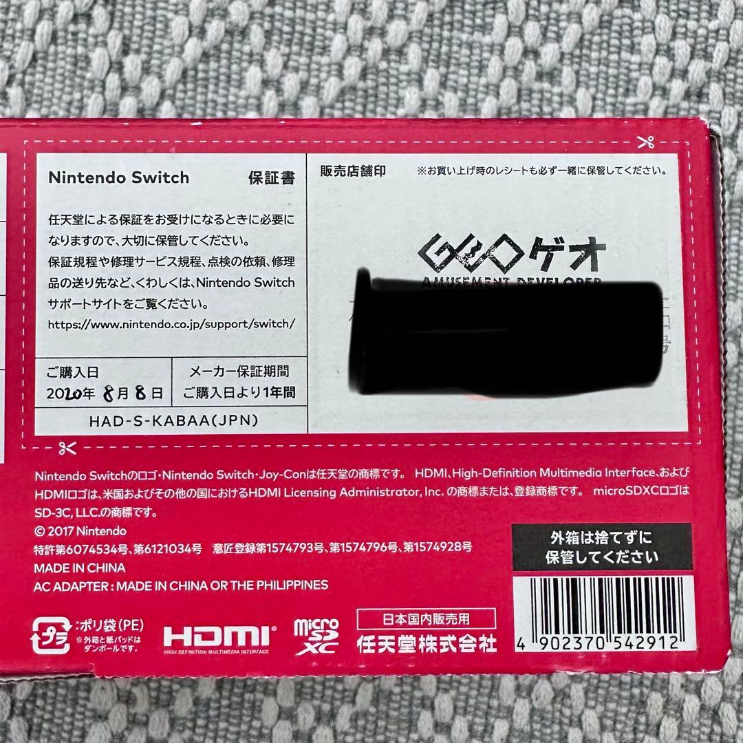 【すぐ遊べるセット】Nintendo Switch 本体 ネオンカラー