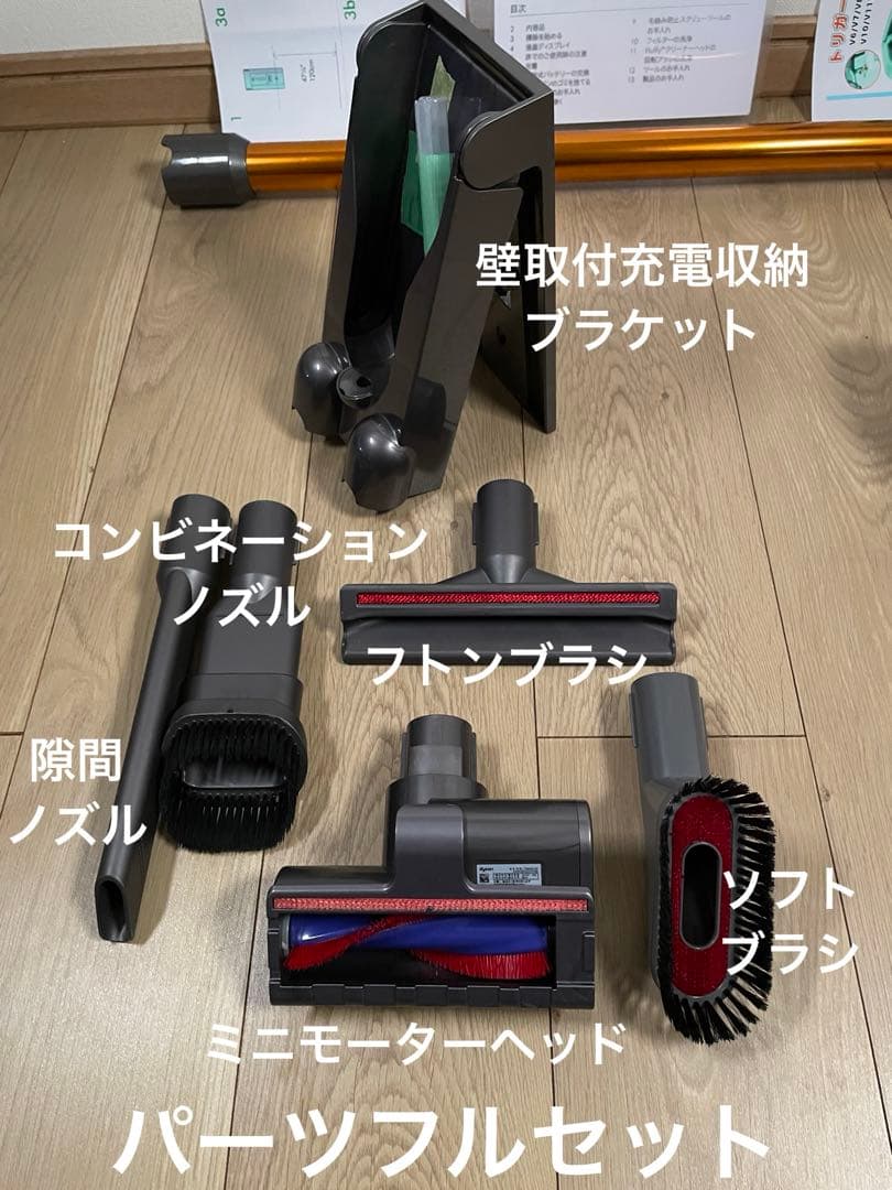 ダイソン ② SV15 V11 2ヘッドから選択 補強型トリガー装着 フル