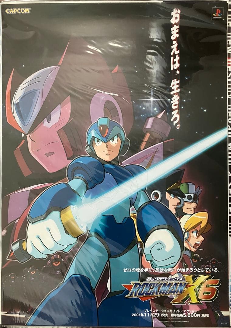 希少 店頭用 ロックマン エックス 6 ROCKMAN X 販促ポスター 美術品