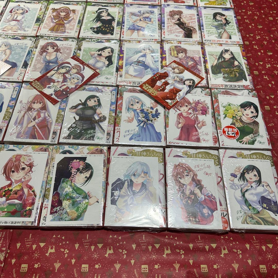 甘神さんちの縁結び全巻初版22冊新品未開封 特典コンプイラストカード70枚