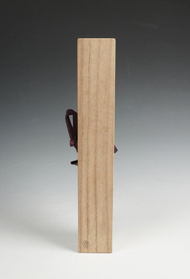 大徳寺 藤田寛道 茶杓 銘「和敬」 守下削 共筒 共箱 茶道具 2026