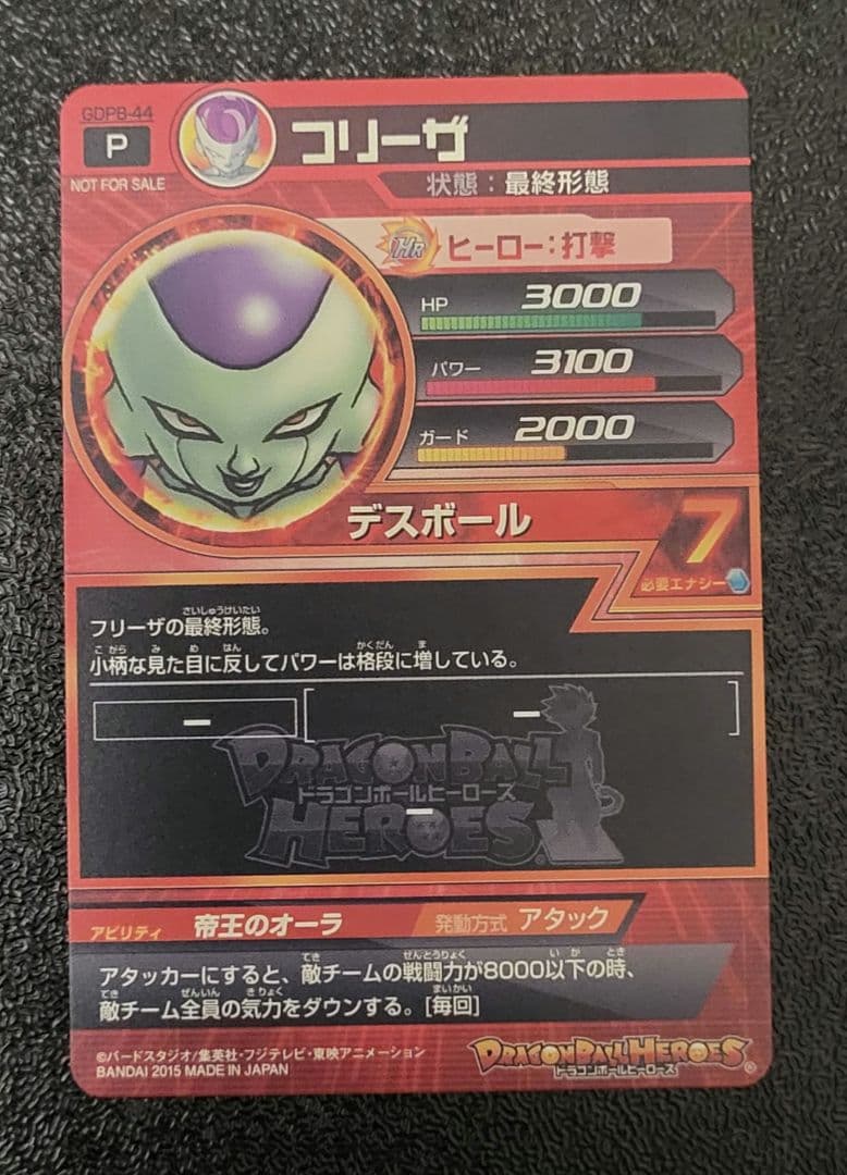 【価格高騰中】スーパードラゴンボールヒーローズ　jpb-42など　まとめ売り