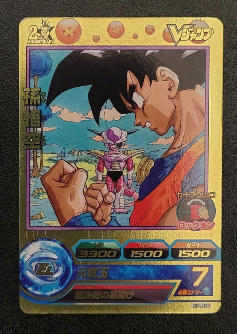 【価格高騰中】スーパードラゴンボールヒーローズ　jpb-42など　まとめ売り