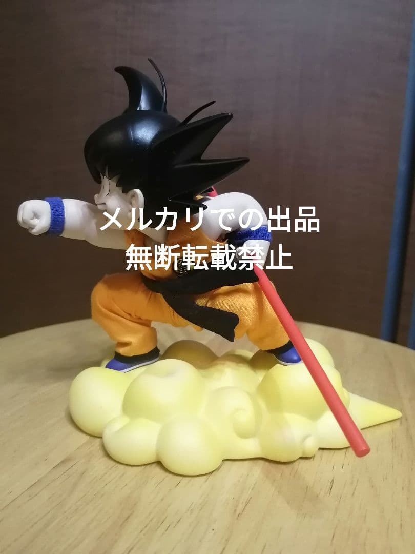 ドラゴンボール フィギュア 孫悟空 メディコムトイ 筋斗雲 幼少期