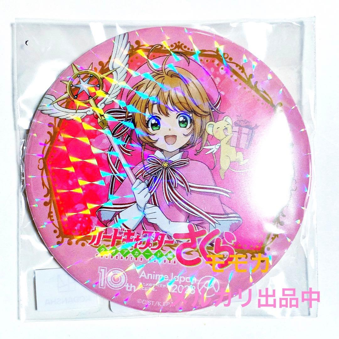 カードキャプターさくら CCさくら ホログラム缶バッジ アニメジャパン