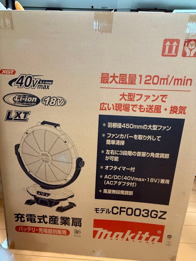 マキタMakita CF003G 扇風機 XGTシリーズ