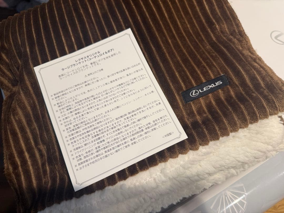 新品・未使用】LEXUS2026 カレンダー&ブランケット