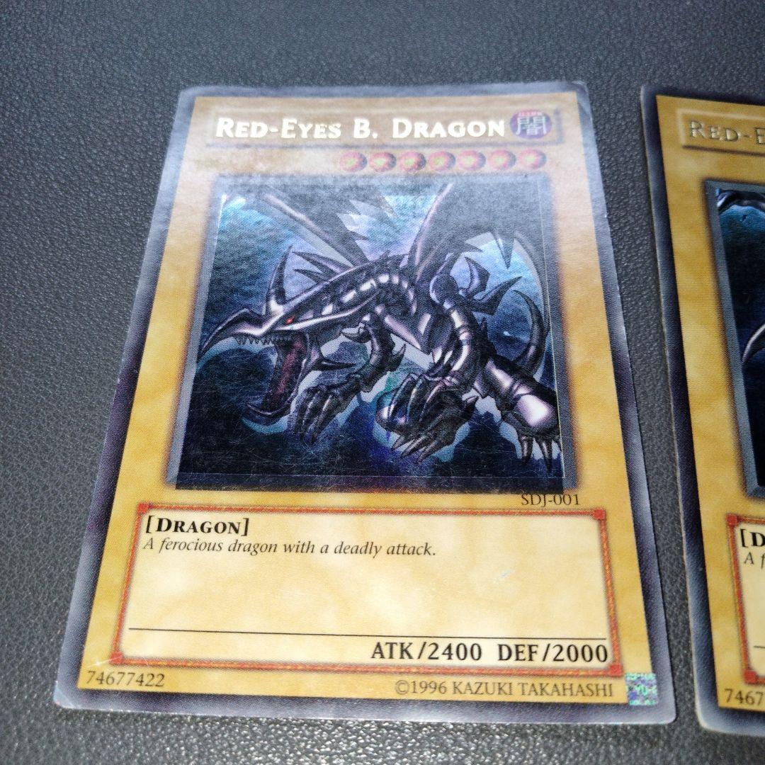 エラー 遊戯王 初期 レッドアイズ 真紅眼の黒竜 ホイル ズレ 比較用付 魂