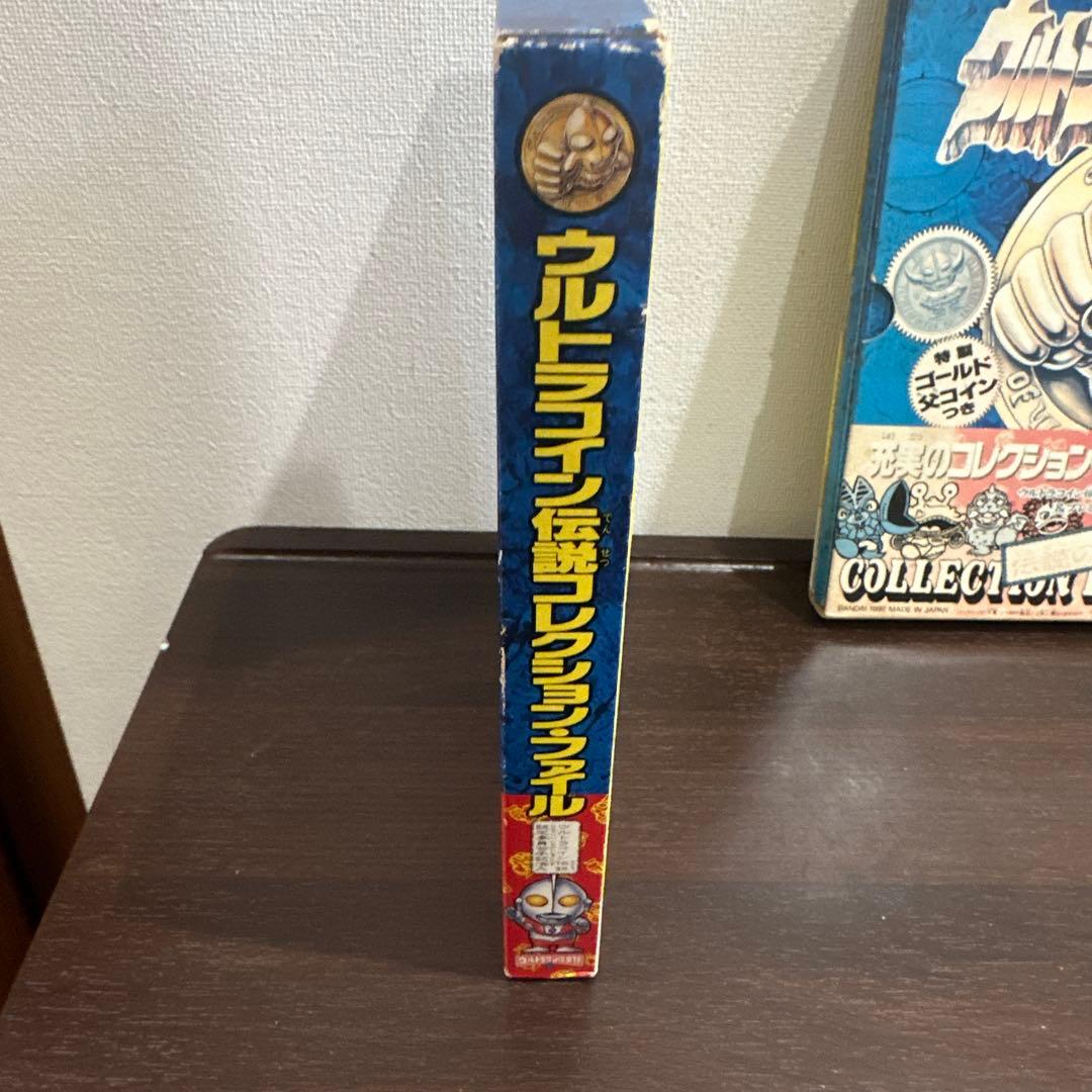 BANDAIウルトラマン コレクションファイル 伝説の書2点セット