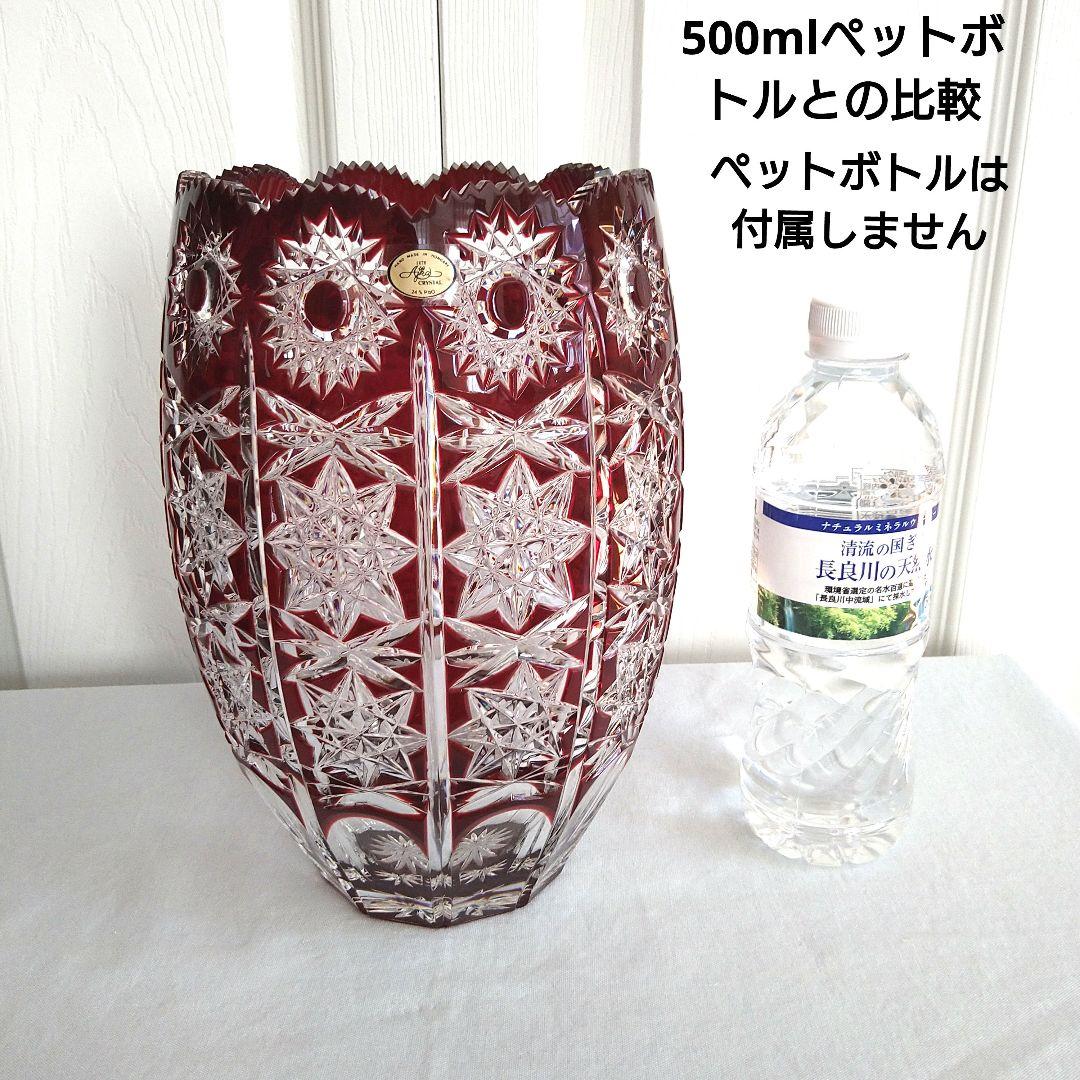 AjkaCrystal アイカクリスタル 色被せ 切子 レッド 赤 花瓶 大