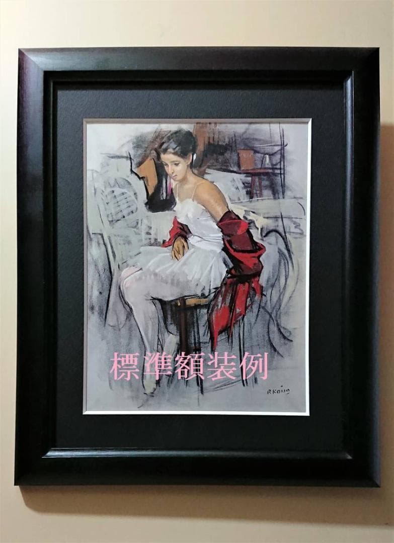 ジャン・デュフィ、「L'ECUYERE」、海外版超希少レゾネ、新品額付