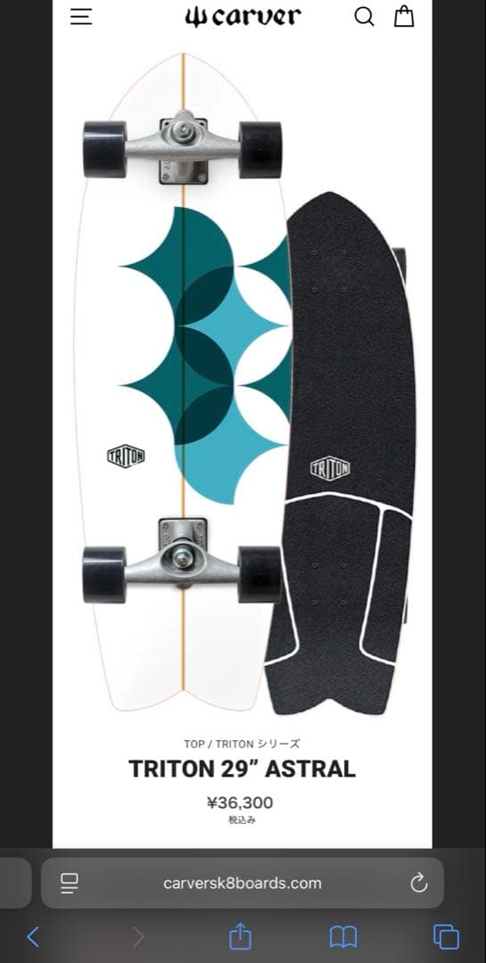 CARVER TRITON　サーフボード　サーフスケート　ホワイト　青　29㌅