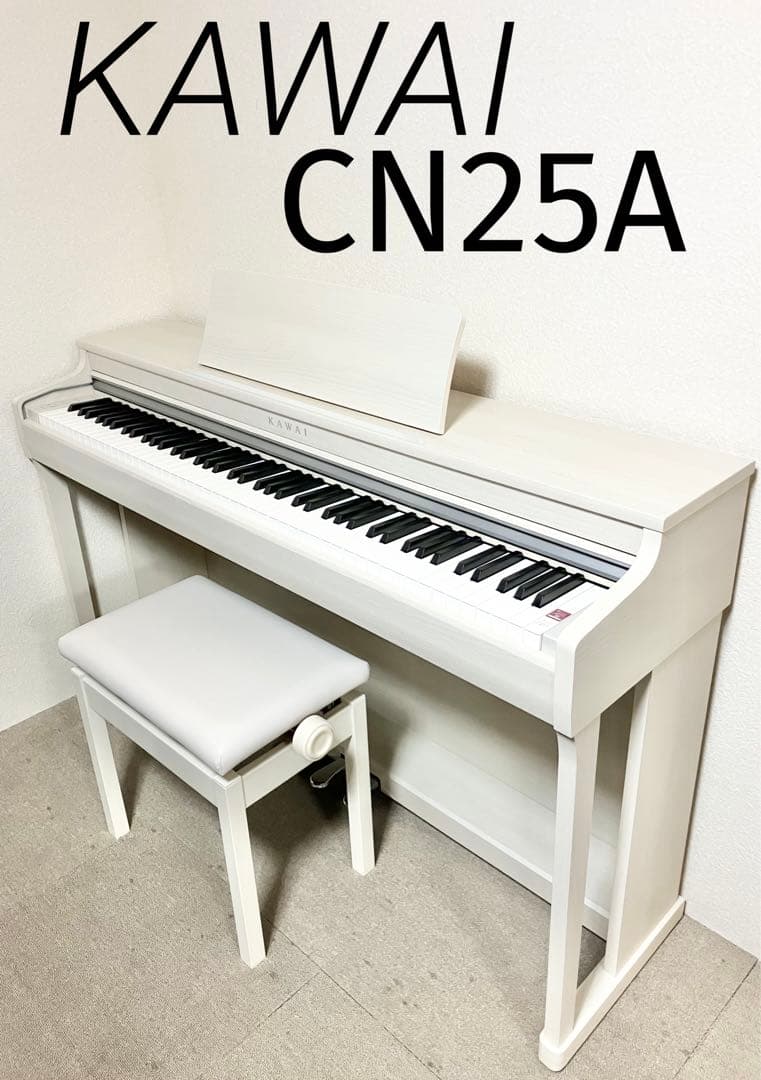 電子ピアノKWAI CN25A