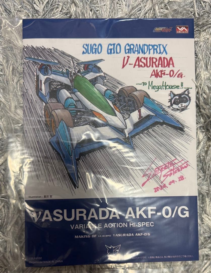 vASURADA AKF-0/G 可変アクション