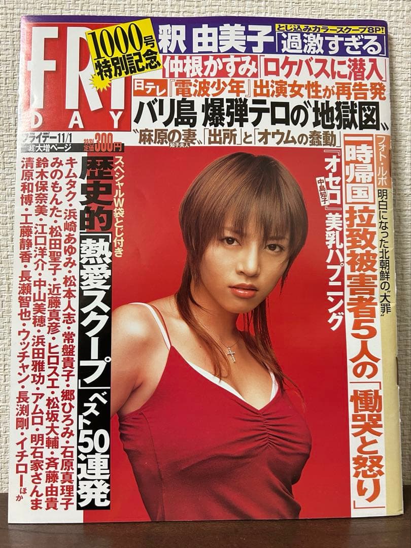 浜田省吾 ツアーグッズ・FRIDAY & サイン入りEPレコード セット - メルカリ