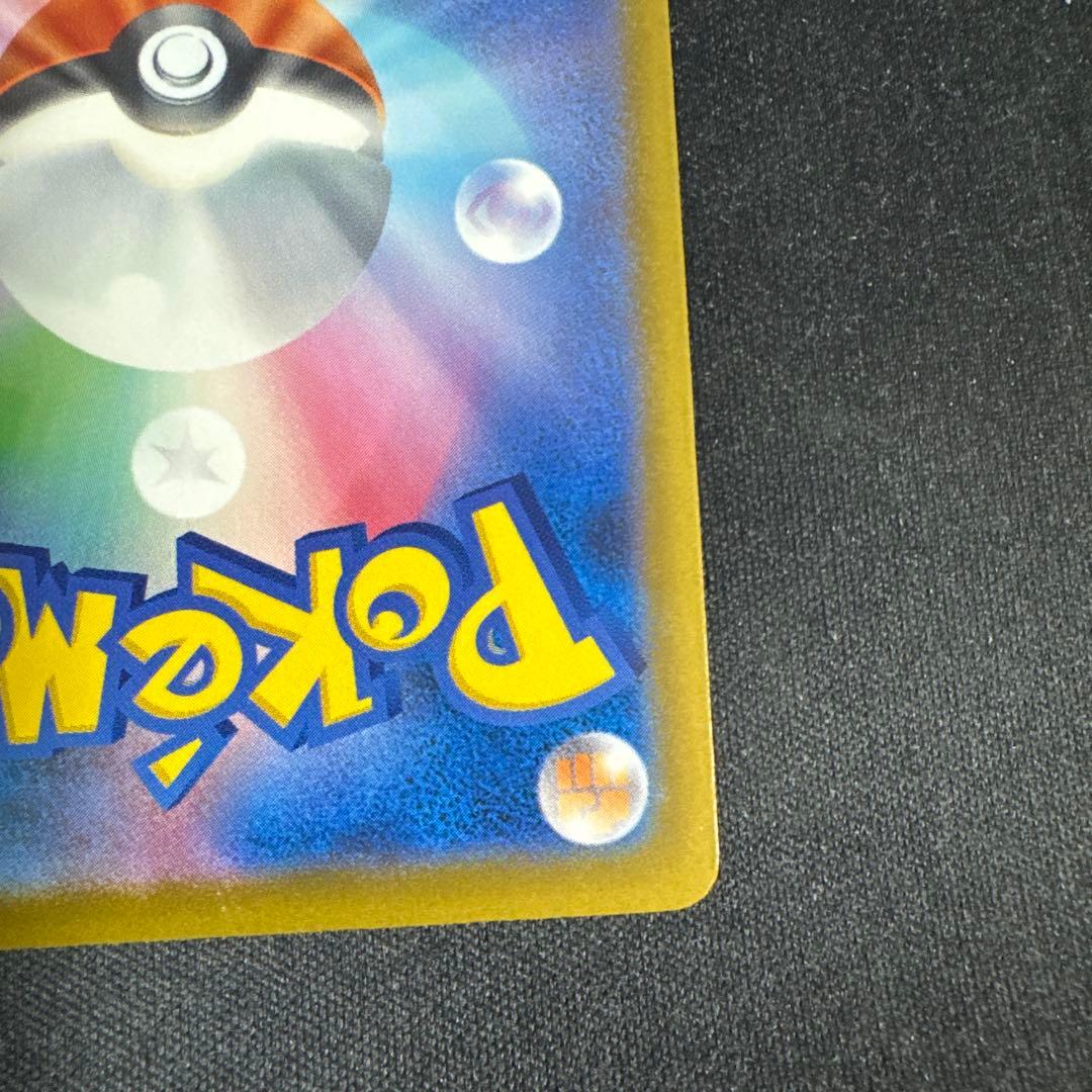 ロケット団のミュウツー　ex SAR