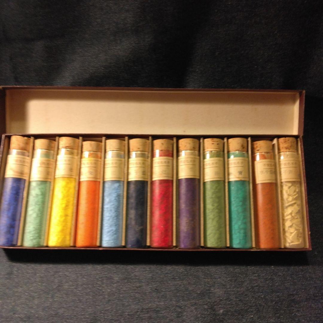 日本画絵具　岩絵具　水干絵具　不変色水干　古い