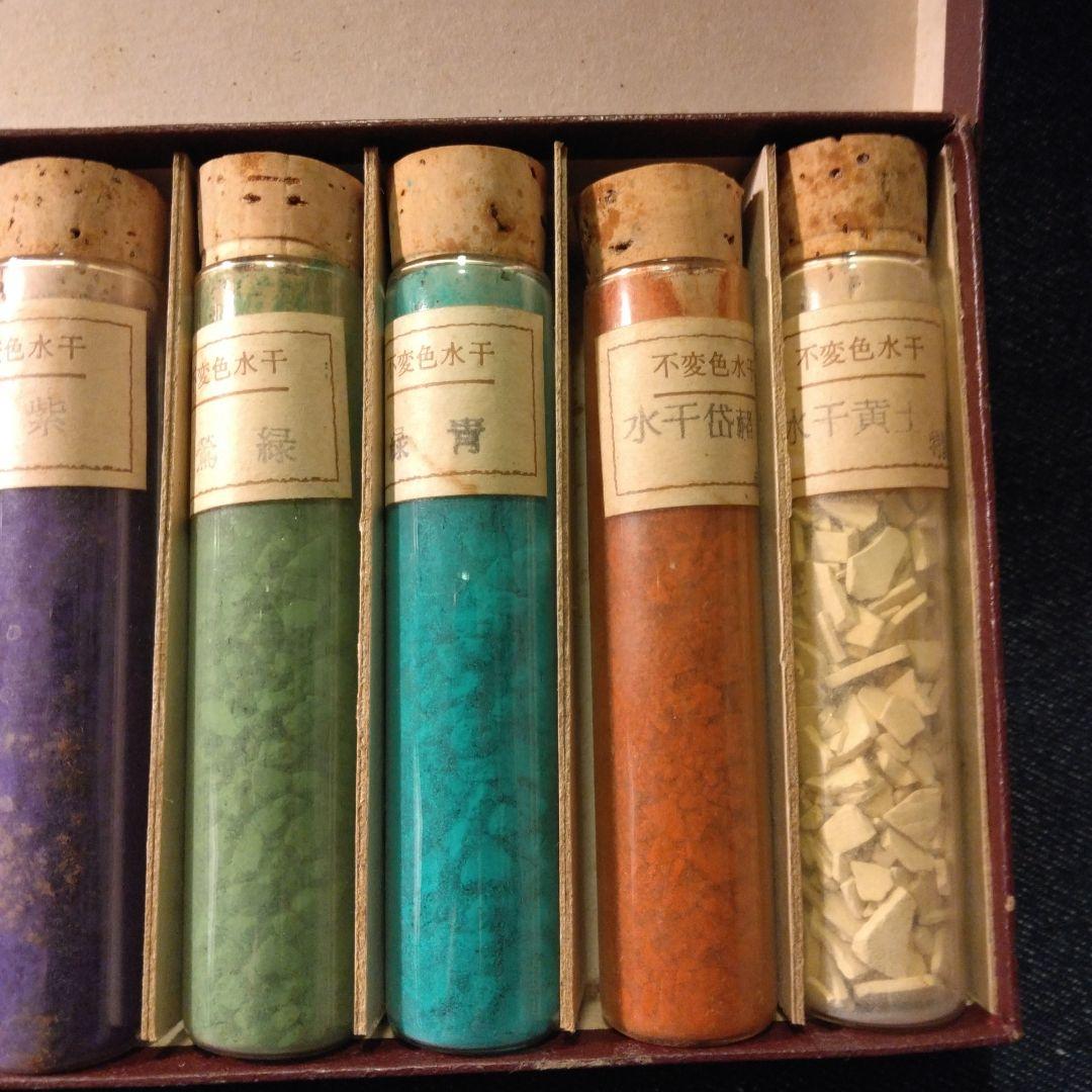 日本画絵具　岩絵具　水干絵具　不変色水干　古い