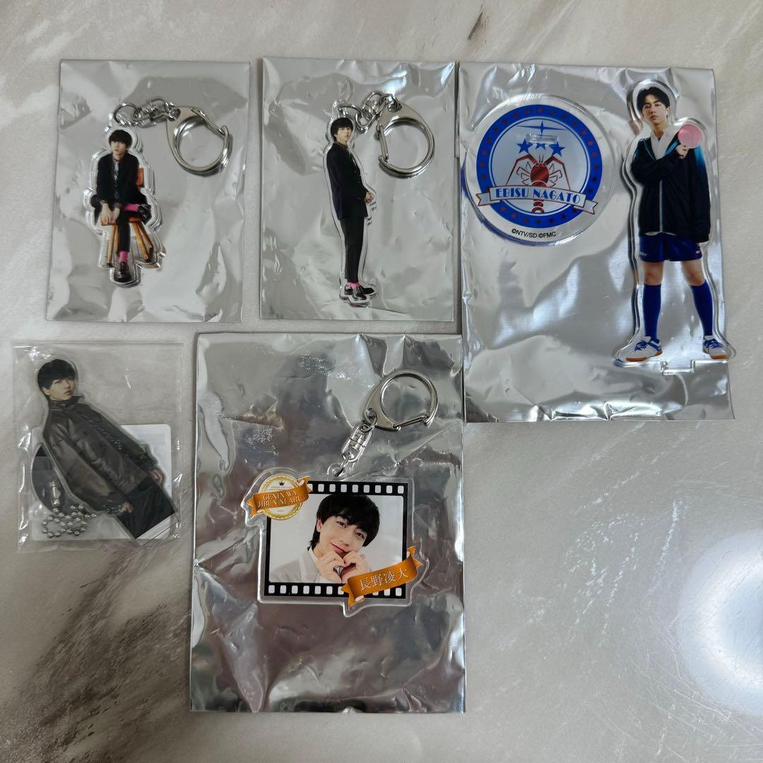 長野凌大 アクスタ アクキー アクリルスタンド アクリルキーホルダー