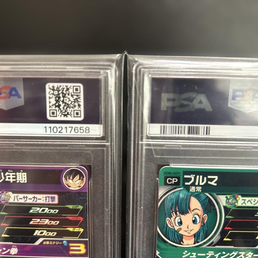 SDBH ガールズCP ブルマ　ドラマティックアート 孫悟空　PSA10連番