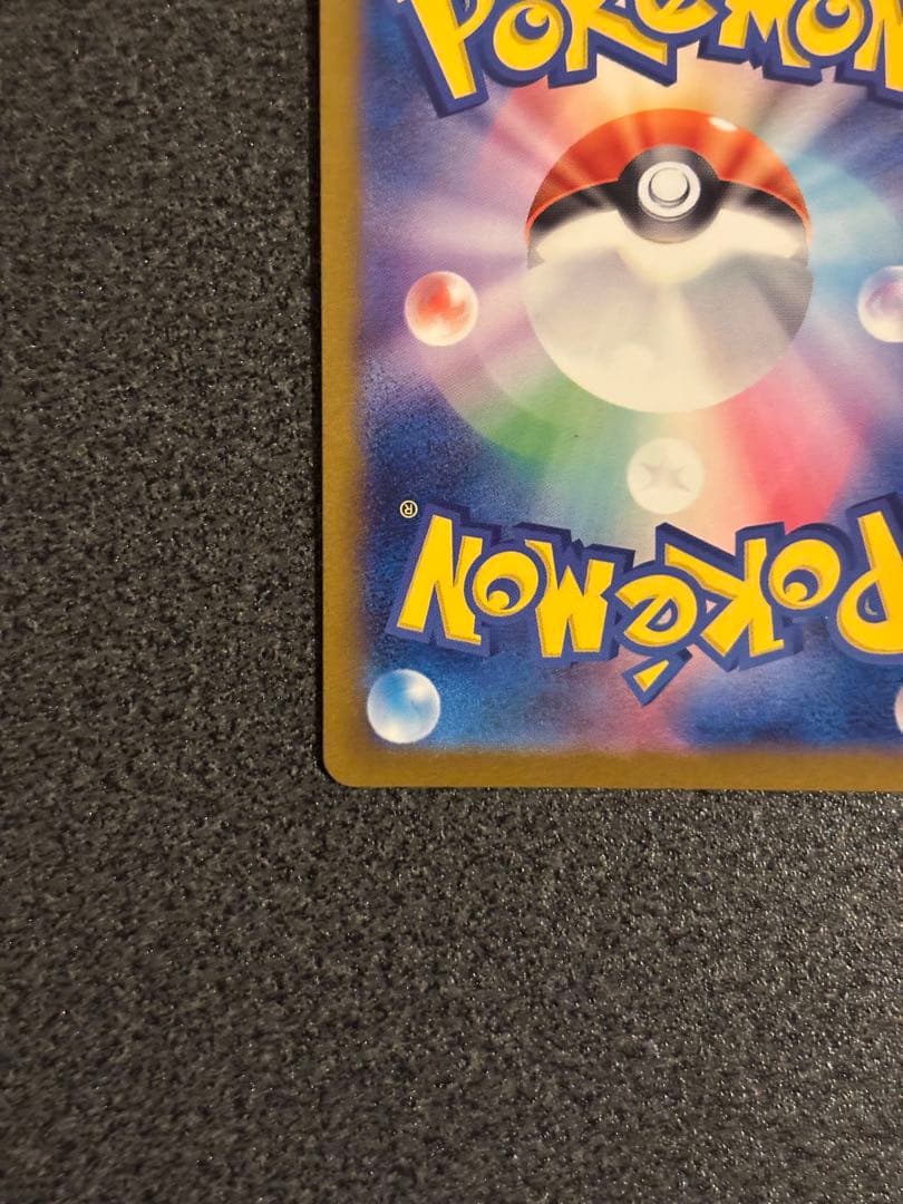 メガカイリューex SAR HP370 ポケモンカード