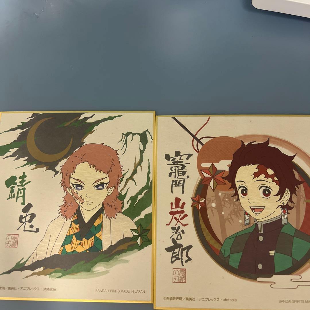 鬼滅の刃 一番くじ E賞 ミニ色紙 竈門炭治郎・錆兎 - メルカリ