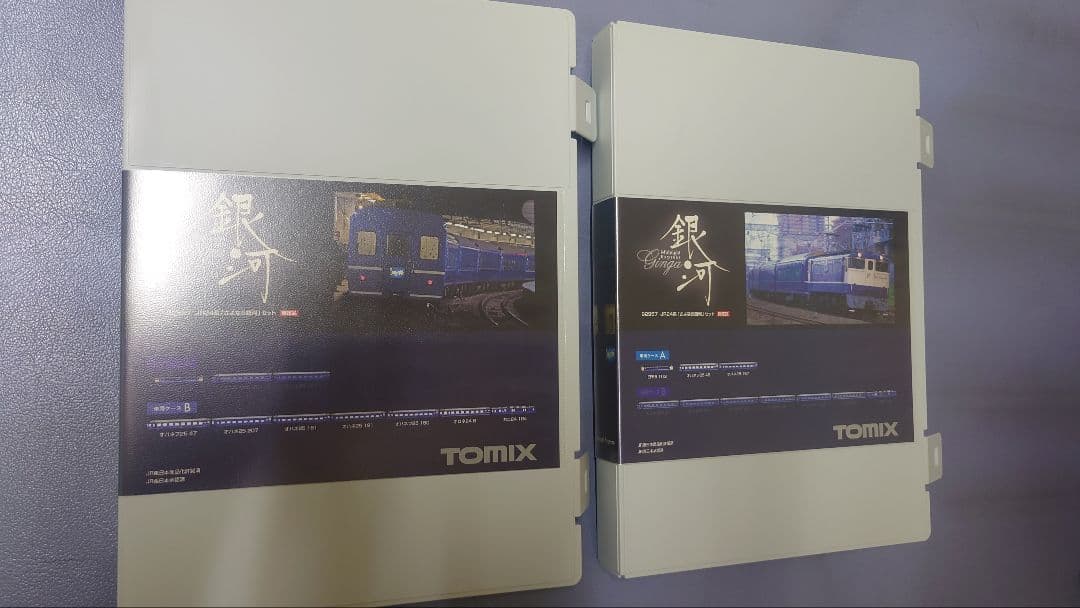 TOMIX 92957 JR24系「さよなら銀河」セット限定品