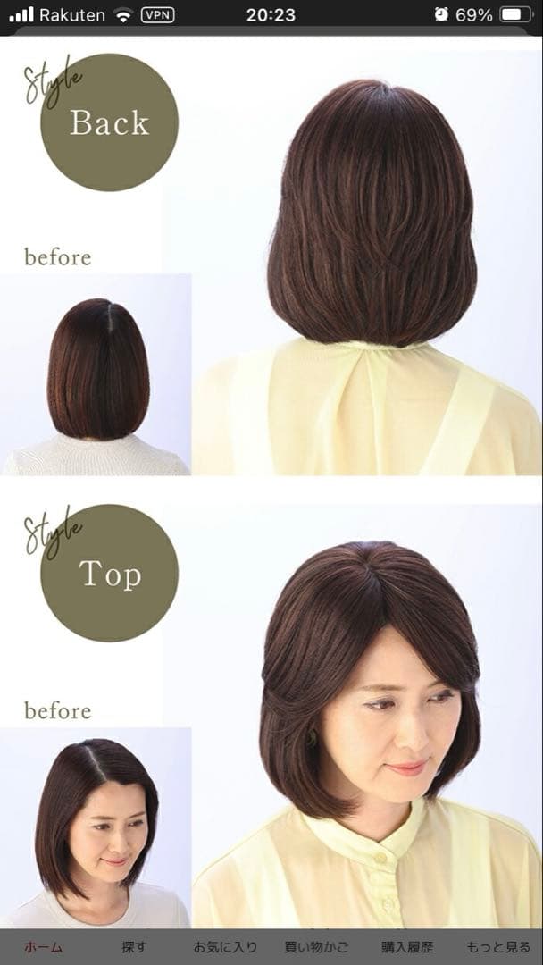 アートネイチャー ウィッグ タッチデボーテ