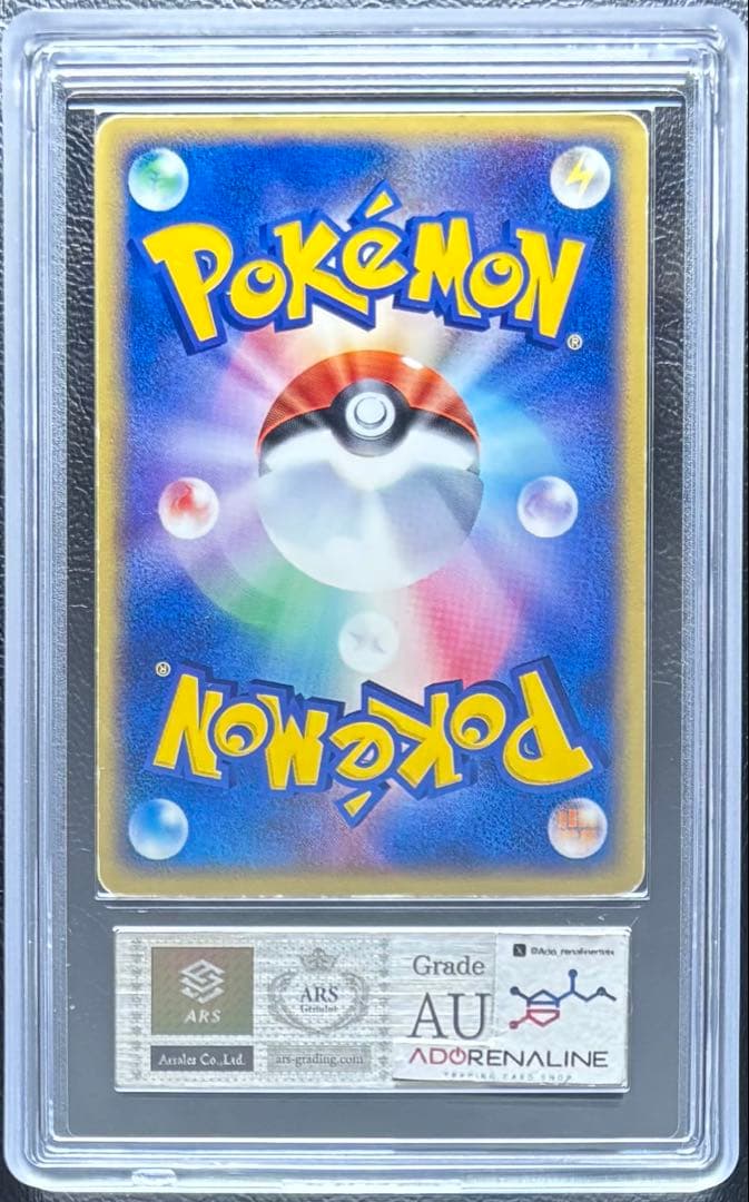 【ARS AU 真贋鑑定】わるいバンギラス 012/020