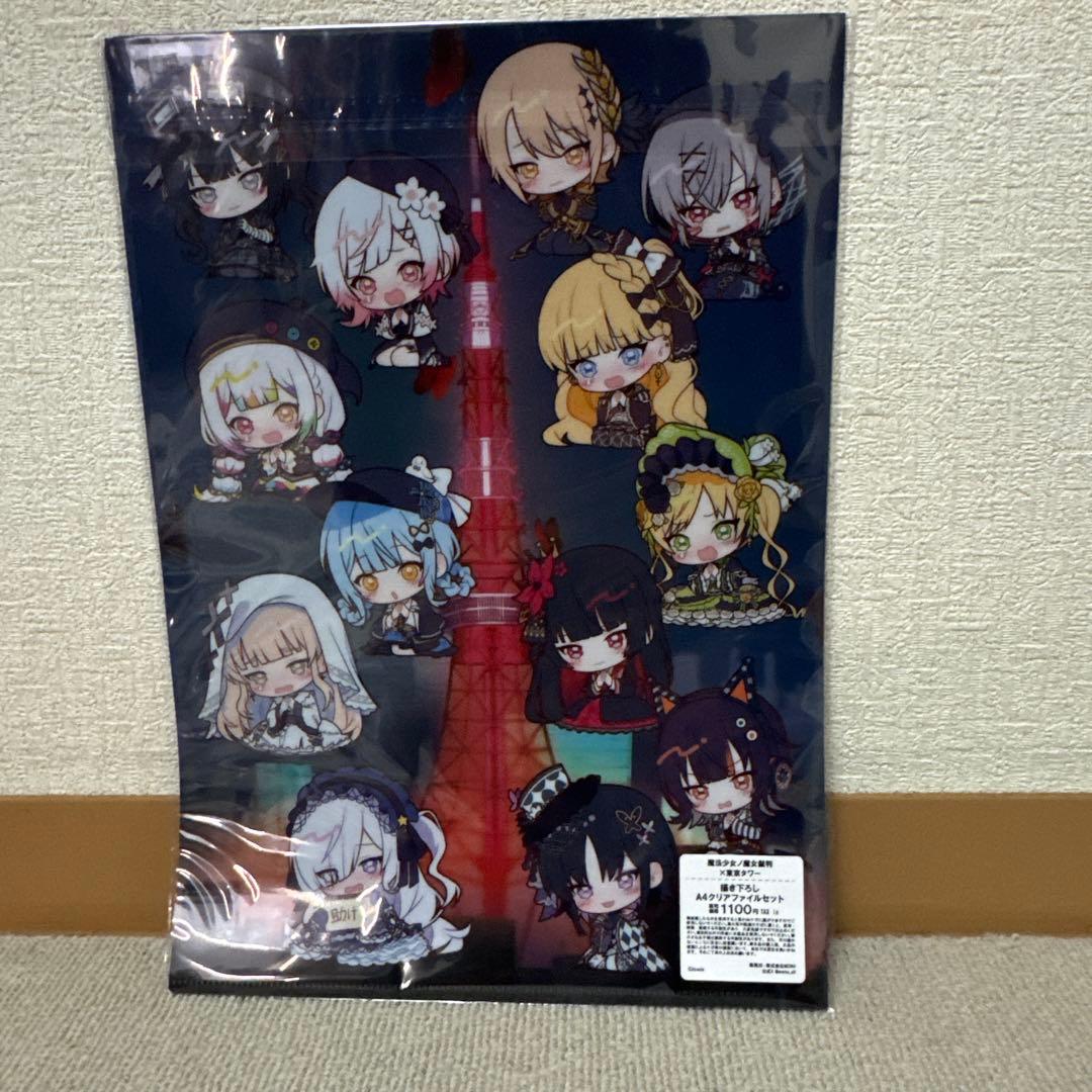 魔法少女ノ魔女裁判 東京タワーコラボ ラリーセット クリアファイル