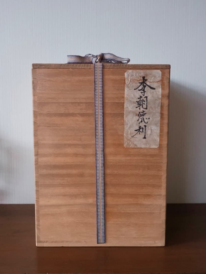 朝鮮美術　李朝　白磁　徳利　花瓶　古陶磁　古民藝　箱付　古道具　Q2316