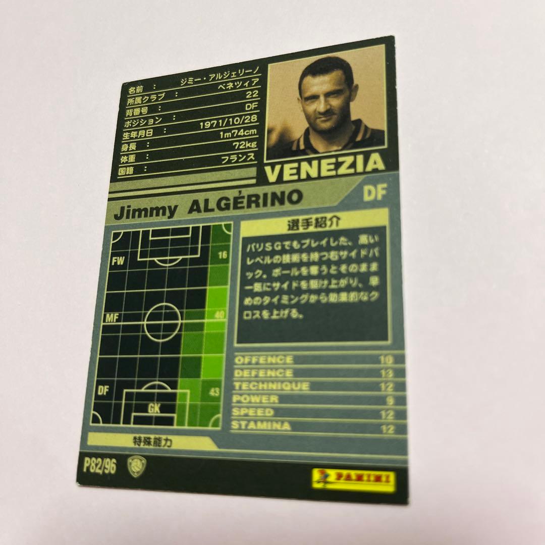 wccf    ロケテ⭐︎P82  アルジェリーノ