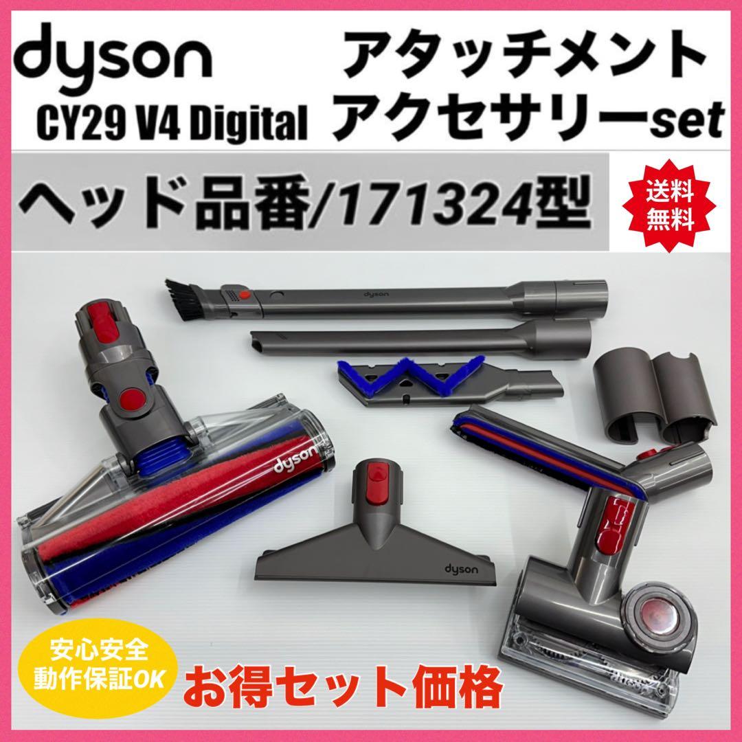 動作保証 希少 CY29 ダイソン ヘッド 171324 掃除機 中古 美品綺麗