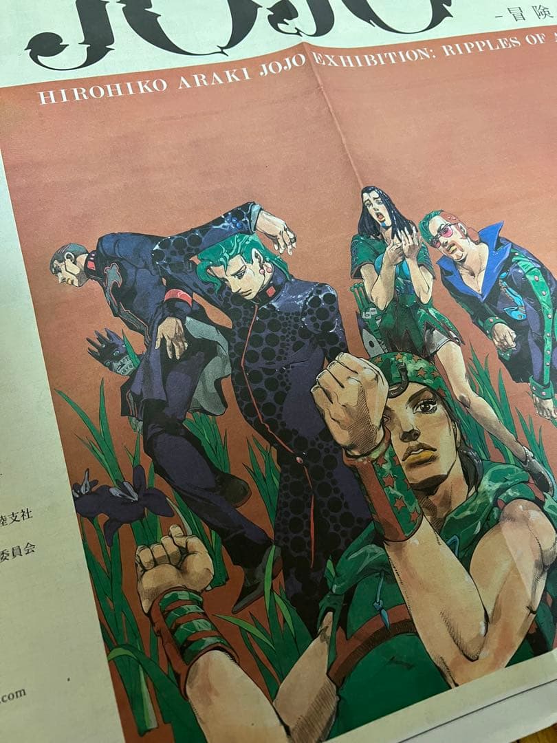 荒木飛呂彦のフライヤー、新聞16点まとめて