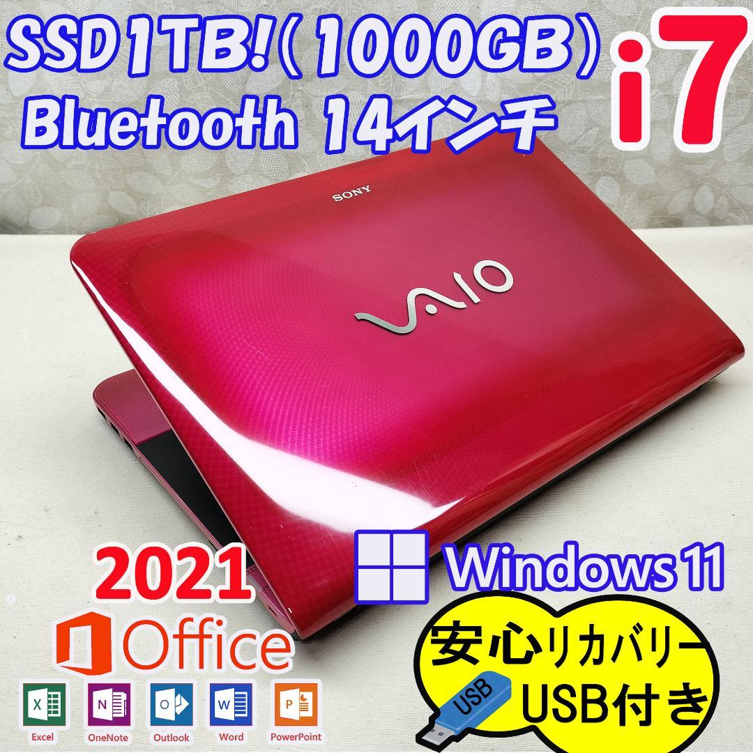 304 Core i7 最新Windows11 SSD1TB ノートパソコン インテル ノート