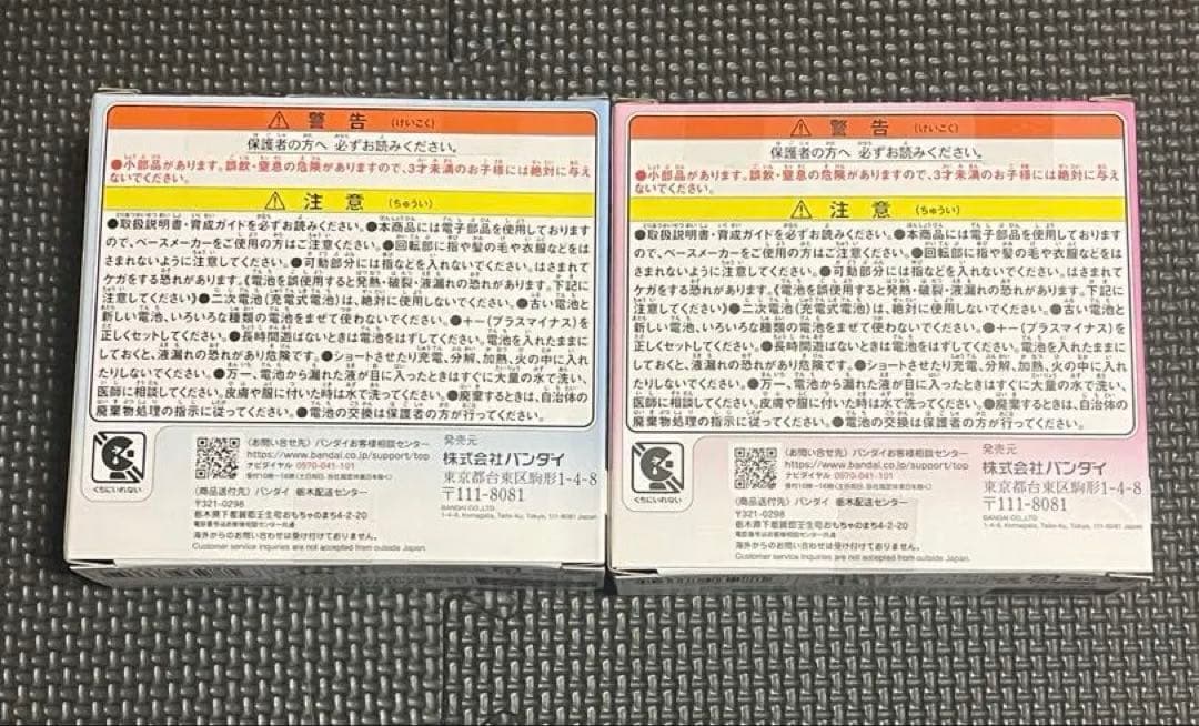 たまごっちパラダイスブルーウォーター　ピンクランド　 2点セット