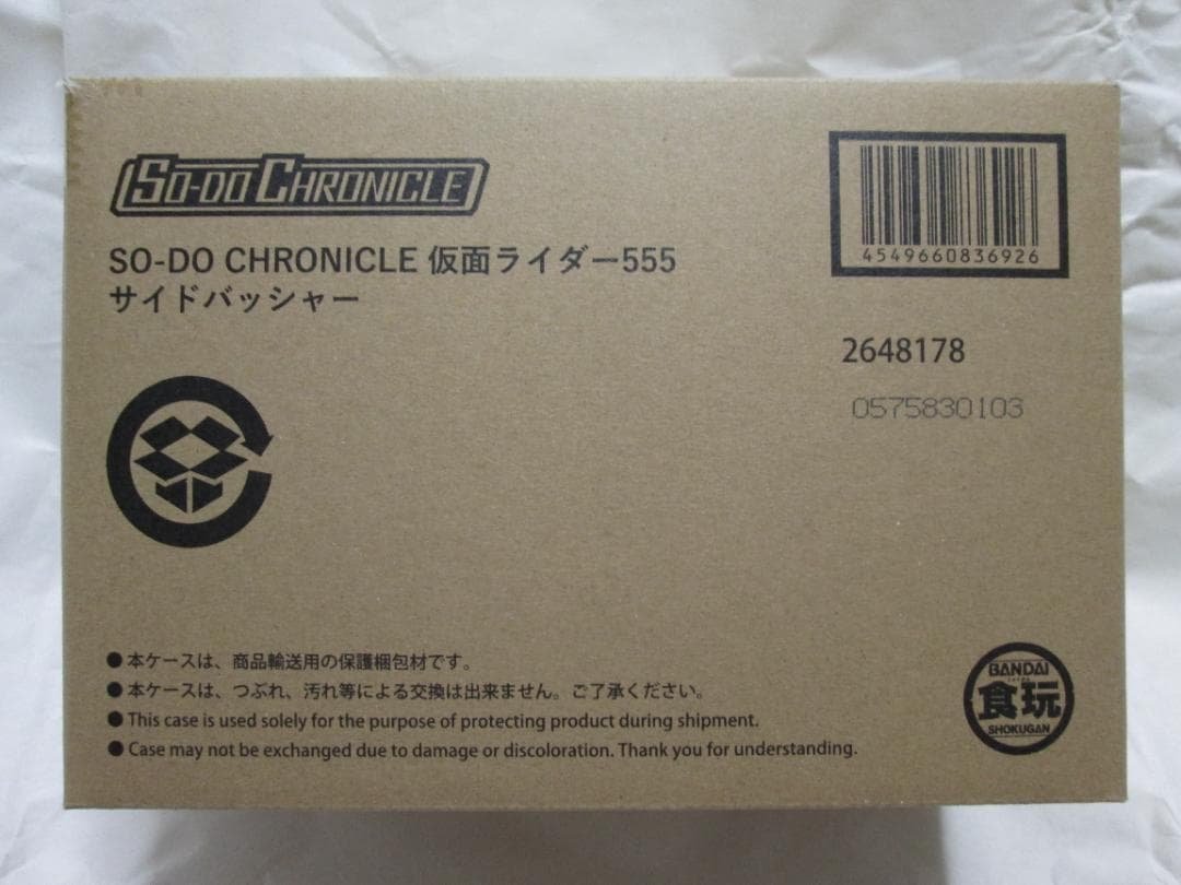 新品未開封 装動 仮面ライダー ギーツ ファイズ オートバジン カブト セット